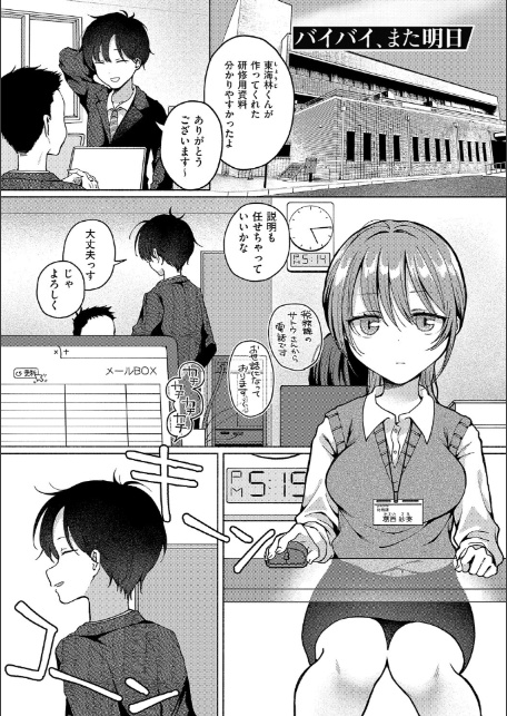 交わり、混ざる。【デジタル特装版】-3