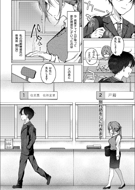 交わり、混ざる。【デジタル特装版】-4