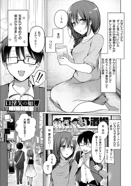 交わり、混ざる。【デジタル特装版】-9