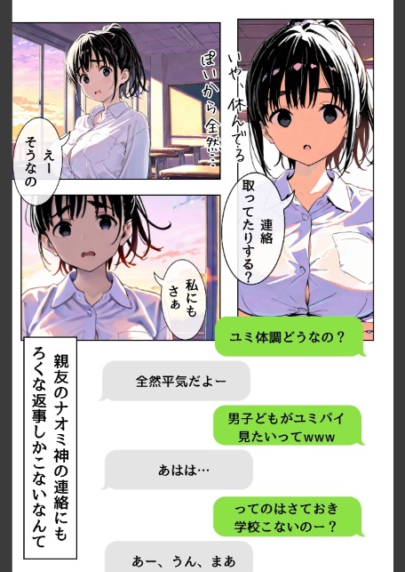 幼馴染しかできないHな特訓 特訓10-3