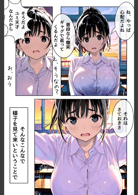 幼馴染しかできないHな特訓 特訓10-4