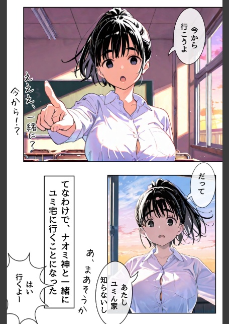 幼馴染しかできないHな特訓 特訓10-5