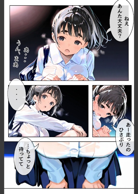 幼馴染しかできないHな特訓 特訓11-2