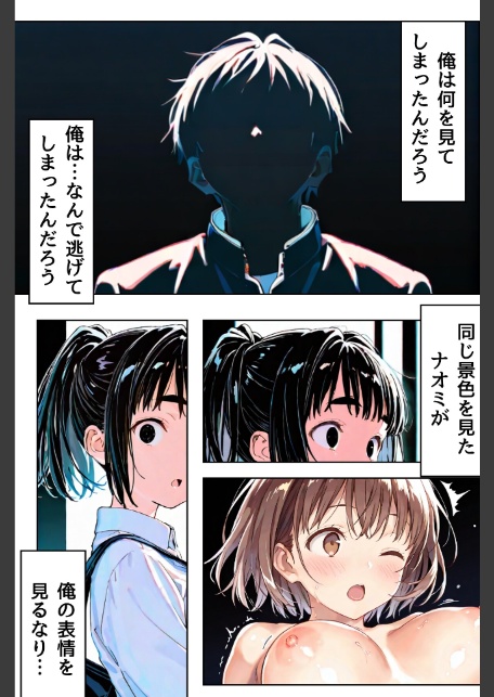 幼馴染しかできないHな特訓 特訓11-4