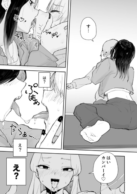 童貞ボッチの僕はヤリサーに入ってしまったらしい(1)【18禁】-11