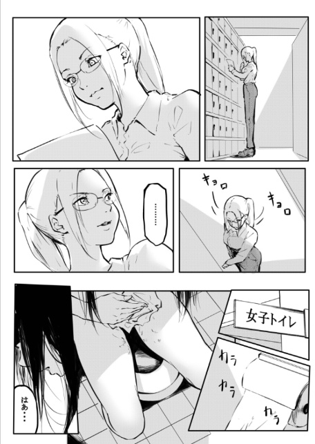 こう見えて生えてます。(14)【18禁】-3