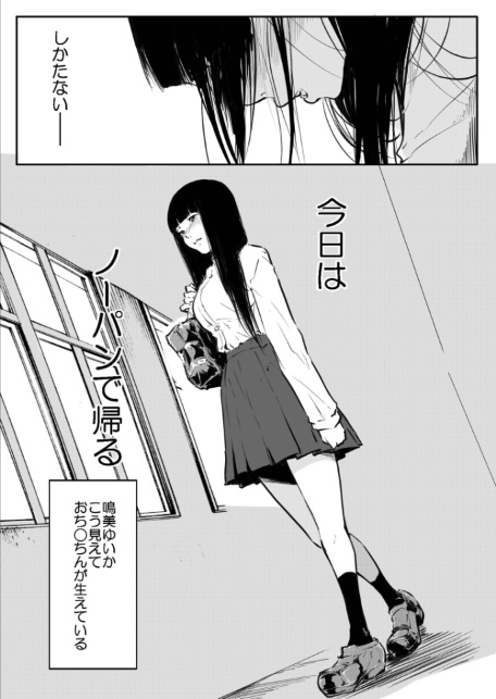 こう見えて生えてます。(14)【18禁】-5