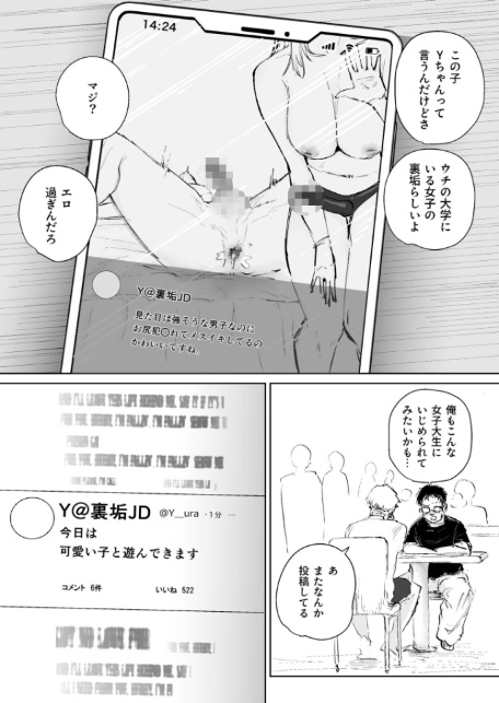 童貞ボッチの僕はヤリサーに入ってしまったらしい（4）【18禁】-3