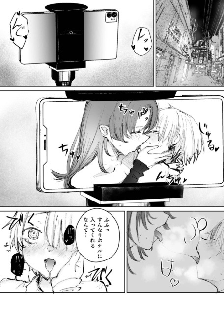 童貞ボッチの僕はヤリサーに入ってしまったらしい（4）【18禁】-4