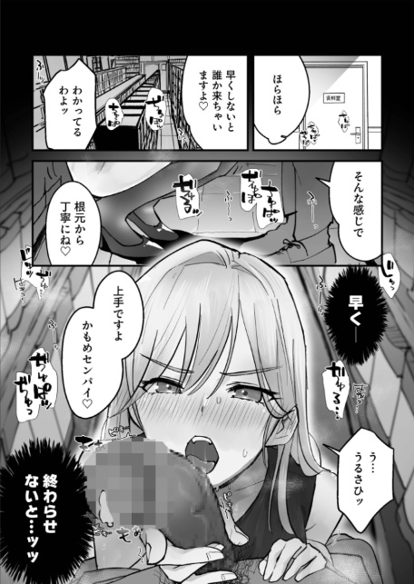 コイツ生理的に無理!!だけど…(1)【18禁】-3