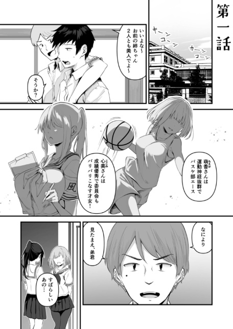 俺の姉ちゃんは宇宙で一番エロ可愛い【FANZA限定特装版】【18禁】-3