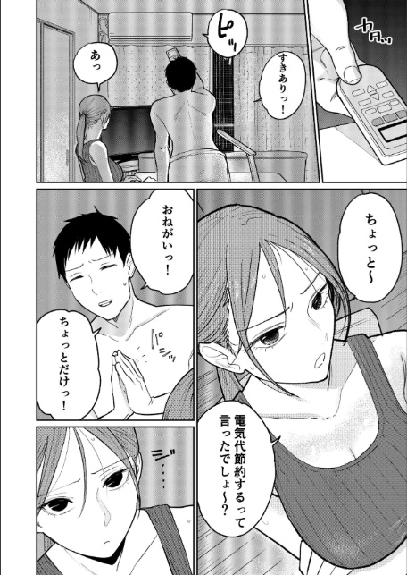 町中華、準備中に人妻は… 1-10