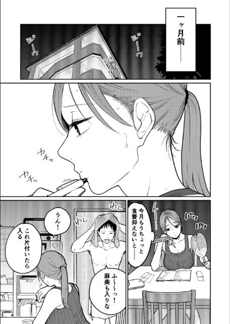 町中華、準備中に人妻は… 1-9