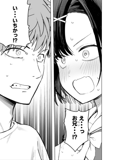 2年C組学園おっぱぶのキャストに妹がいた 1-7