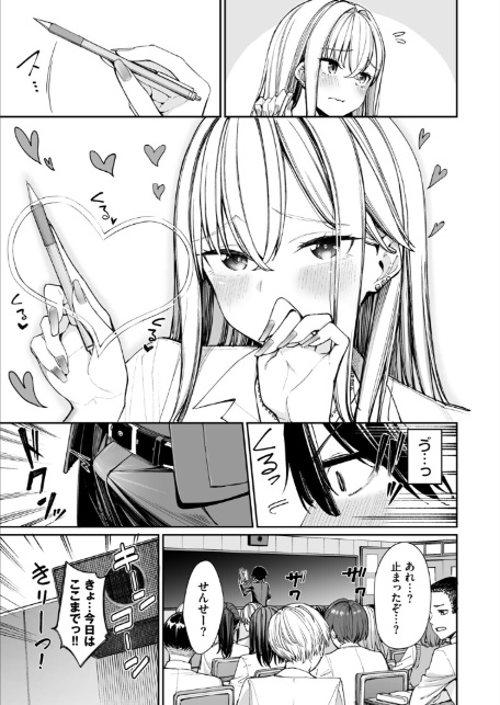 ギャルを嫁にしたら毎日がエロ最高だった。2(1)-5