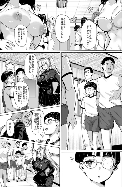 白山華凜のシドウ制度2-3