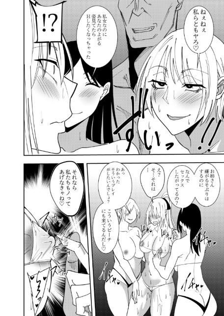 女魔剣士アザミ・ムーア 乳首敗北シリーズ 7〜8話-6