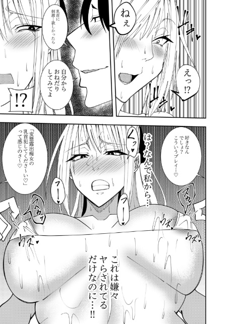 女魔剣士アザミ・ムーア 乳首敗北シリーズ 7〜8話-7