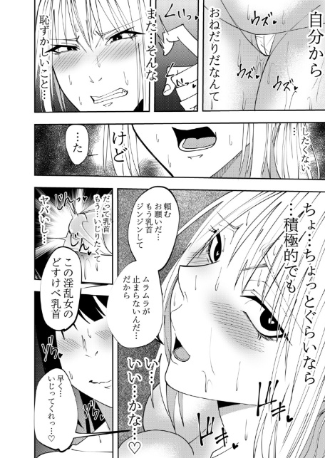 女魔剣士アザミ・ムーア 乳首敗北シリーズ 7〜8話-8