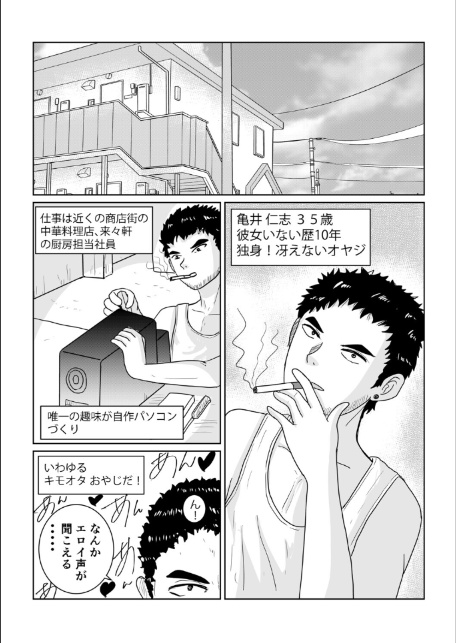 隣人のツンデレ美女が実は俺にむちゃくちゃにされたいらしい-3