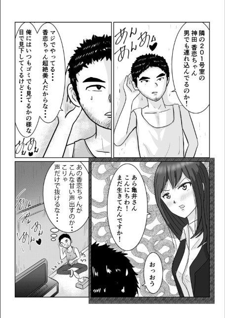 隣人のツンデレ美女が実は俺にむちゃくちゃにされたいらしい-4