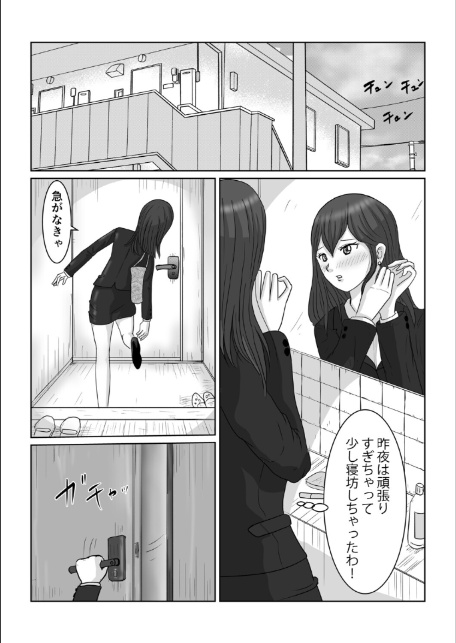 隣人のツンデレ美女が実は俺にむちゃくちゃにされたいらしい-8