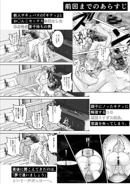 極太しっぽがコンプレックスのサキュバス(後編)(1)-4