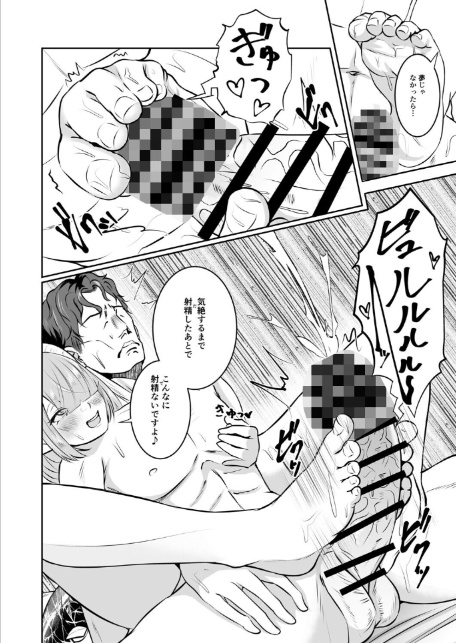 極太しっぽがコンプレックスのサキュバス(後編)(1)-8