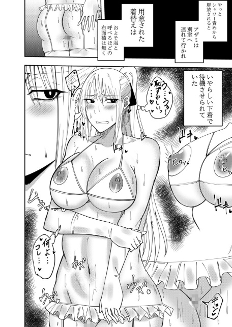 女魔剣士アザミ・ムーア 乳首敗北シリーズ 9〜10話-4