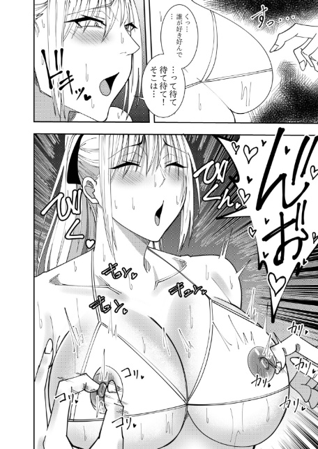 女魔剣士アザミ・ムーア 乳首敗北シリーズ 9〜10話-6