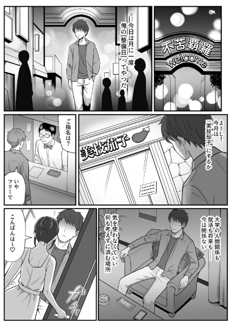 漫研の姫は泡姫!?-5