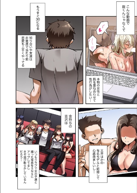 カラダもココロもほぐされて【デジタル特装版】【FANZA限定版】1-10