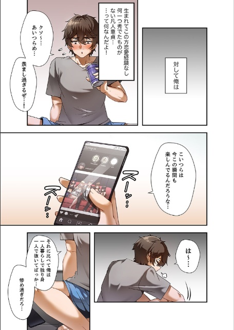 カラダもココロもほぐされて【デジタル特装版】【FANZA限定版】1-11