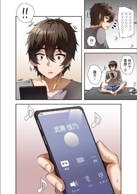 カラダもココロもほぐされて【デジタル特装版】【FANZA限定版】1-12