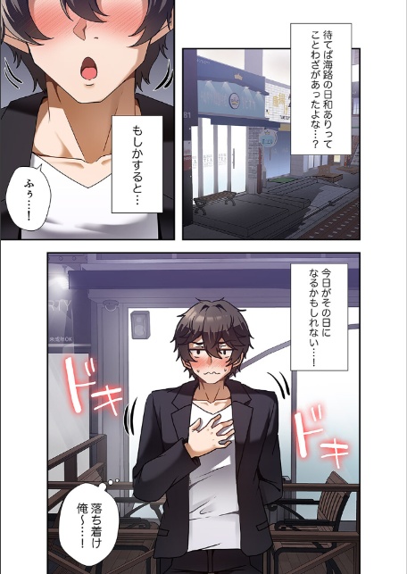 カラダもココロもほぐされて【デジタル特装版】【FANZA限定版】1-13