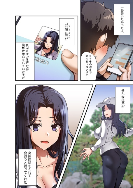 カラダもココロもほぐされて【デジタル特装版】【FANZA限定版】1-14