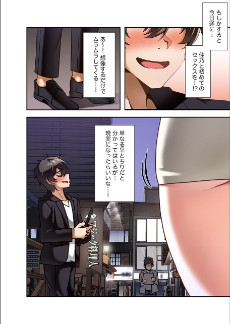 カラダもココロもほぐされて【デジタル特装版】【FANZA限定版】1-16