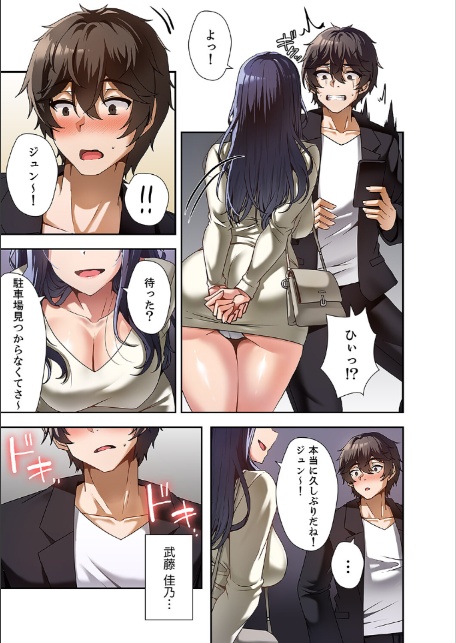 カラダもココロもほぐされて【デジタル特装版】【FANZA限定版】1-17