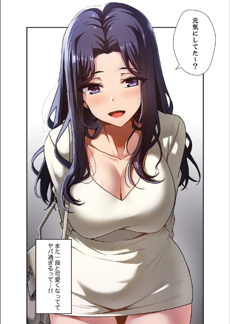 カラダもココロもほぐされて【デジタル特装版】【FANZA限定版】1-18