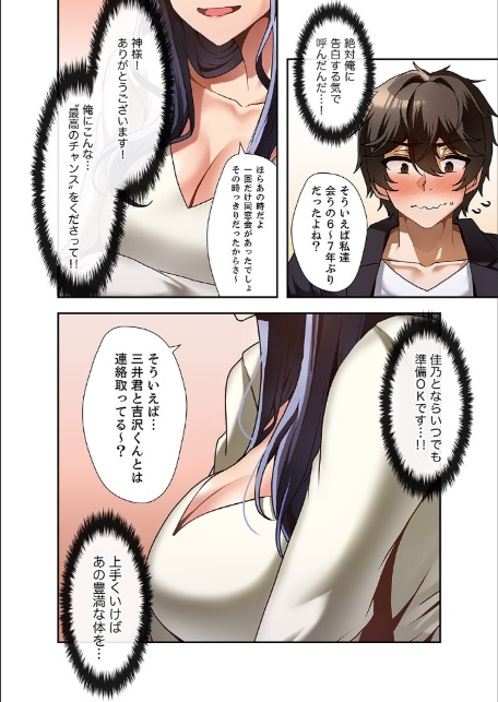 カラダもココロもほぐされて【デジタル特装版】【FANZA限定版】1-20