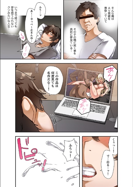 カラダもココロもほぐされて【デジタル特装版】【FANZA限定版】1-7