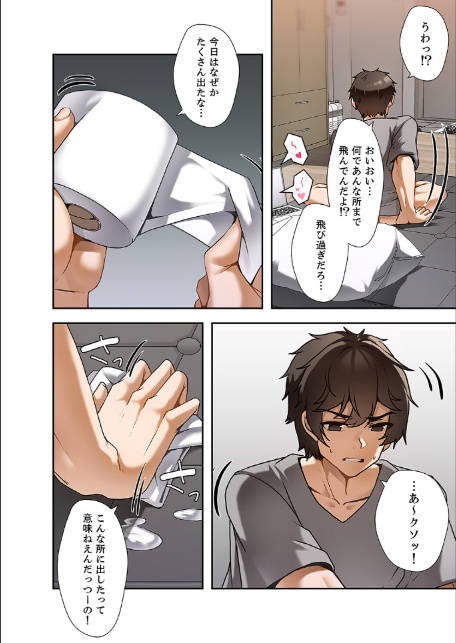 カラダもココロもほぐされて【デジタル特装版】【FANZA限定版】1-8