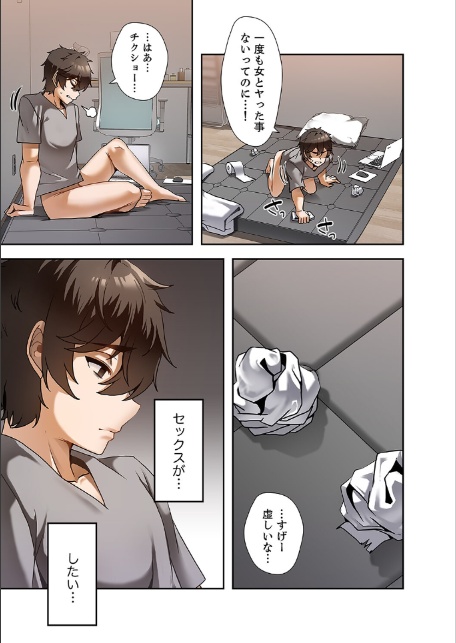 カラダもココロもほぐされて【デジタル特装版】【FANZA限定版】1-9