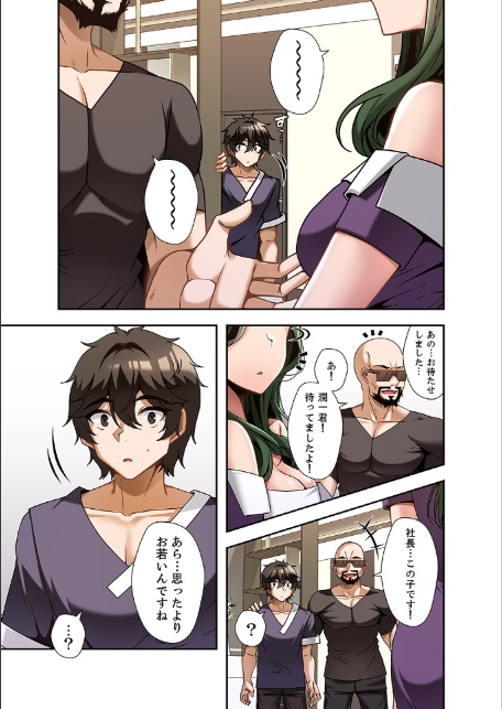 カラダもココロもほぐされて【デジタル特装版】【FANZA限定版】2-5