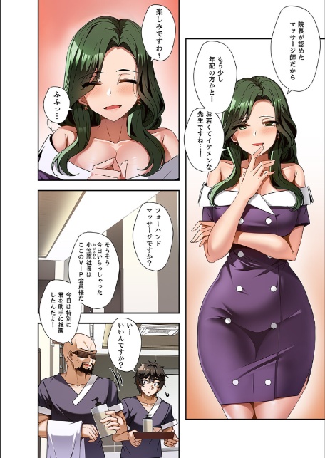 カラダもココロもほぐされて【デジタル特装版】【FANZA限定版】2-6