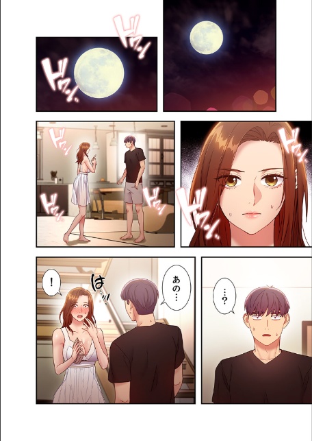 ハーレム×ハーレム【デジタル特装版】【FANZA限定版】3-4