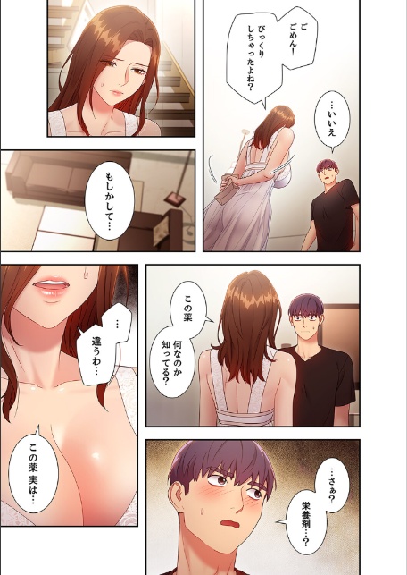 ハーレム×ハーレム【デジタル特装版】【FANZA限定版】3-5