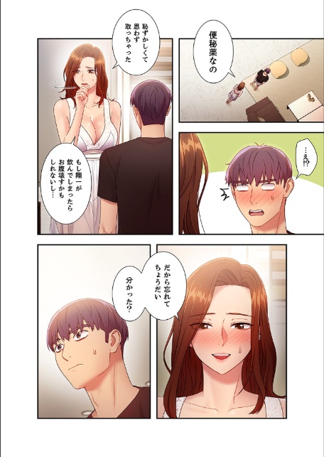 ハーレム×ハーレム【デジタル特装版】【FANZA限定版】3-6