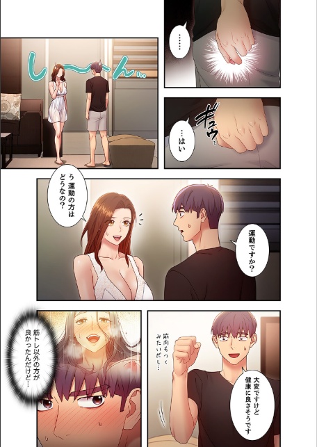 ハーレム×ハーレム【デジタル特装版】【FANZA限定版】3-7