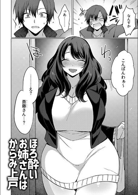 こういうセックスがいちばん気持ちイイ。【デジタル単行本】-10